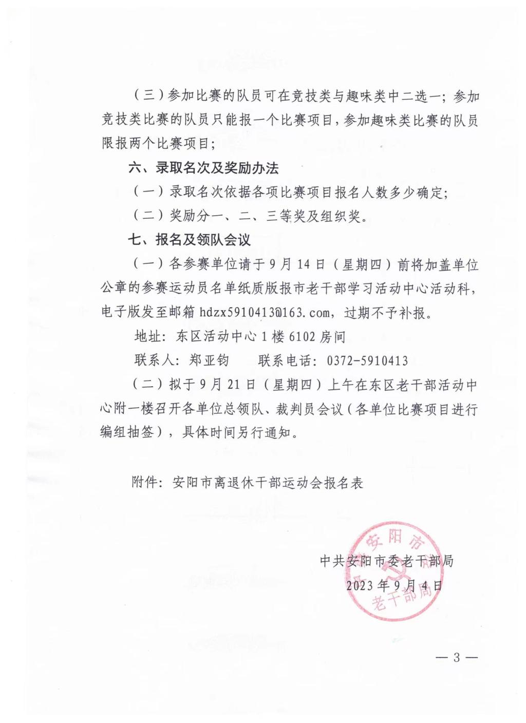 77779193永利集团