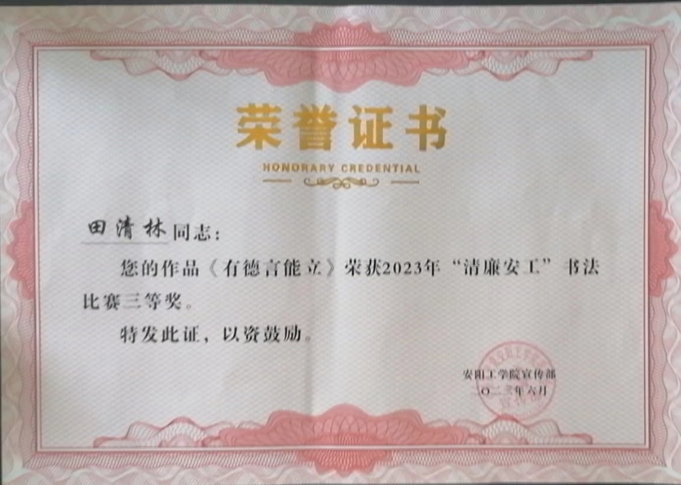 77779193永利集团